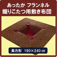 2025年最新】掘り コタツの人気アイテム - メルカリ