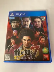 21.PS4ソフト 「龍が如く7 光と闇の行方」