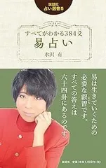 2025年最新】易占いの人気アイテム - メルカリ