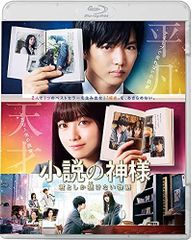 未開封 彼女が望んだ僕の世界2 鏡貴也 - メルカリ