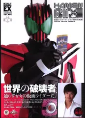 ホビージャパン DETAILS OF HEROES EX 復刻版)仮面ライダーディケイド