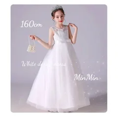 新品160cm♡White キッズロングドレス　結婚式　 発表会 　演奏会 キッズ  ドレス ロングドレス  ジュニア リンクガール  ワンピース  子供服  プリンセスドレス  ピアノ発表会  コンクール  結婚式  発表会  フォーマル  ウェディング