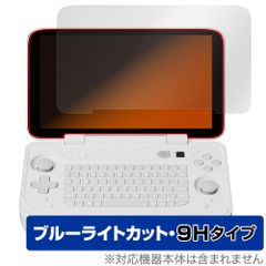 AYANEO FLIP KB 保護 フィルム OverLay Eye Protector 9H for アヤネオ ゲームPC 液晶保護 9H 高硬度 ブルーライトカット