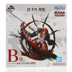 B賞 シャンクス 神避 墨式塊技 一番くじ ワンピース 匠ノ系譜 覇極 ONE PIECE フィギュア プライズ バンダイスピリッツ