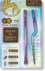 自然工房あまぷれファーム 爬虫類用ピンセット Colorful Fit Tweezers 2本セット レインボー鏡面仕上げ(レインボー(グリッパー＆スパークル 2本セット))
