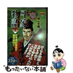 2024年最新】平家物語 アニメの人気アイテム - メルカリ