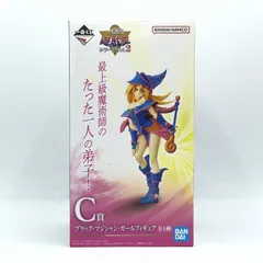 2025年最新】遊戯王一番くじ ブラックマジシャンガール