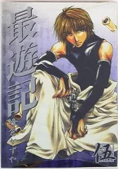 2025年最新】最遊記 賽遊記の人気アイテム - メルカリ