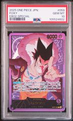 フォクシーSPリーダー　PSA10