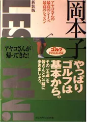 2024年最新】岡本_綾子の人気アイテム - メルカリ