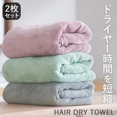【公式】ヘアタオル 速乾 2枚セット ヘアードライタオル 髪の毛 速乾タオル 吸水タオル マイクロファイバー タオル 吸水 ビッグフェイスタオル メール便のサムネイル