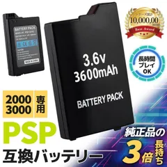 60個PSP 2000/3000対応 大容量 バッテリーパック　 3600mAh