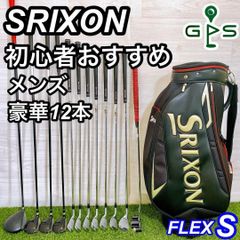 SRIXON スリクソン メンズゴルフセット 12本 初心者 コースデビュー S