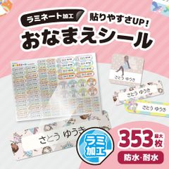 お名前シール専門店Angelique - メルカリShops