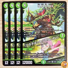 SR以下　うららかもも　デッキパーツ　セット　グランセクト　キャベッジ 2025年最新】Q.Q.G.QX.の人気アイテム - メルカリ