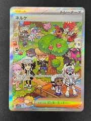 ネルケ　sar ARS10＋ 2025年最新】ネルケsarの人気アイテム - メルカリ
