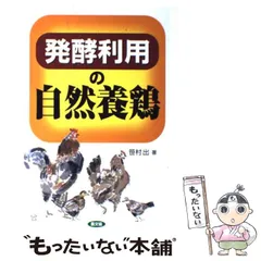 2024年最新】日本発酵文化協会の人気アイテム - メルカリ