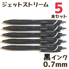 5本　ジェットストリーム　スタンダード　0.7mm　黒　SXN-150-07　三菱鉛筆　ボールペン　uni