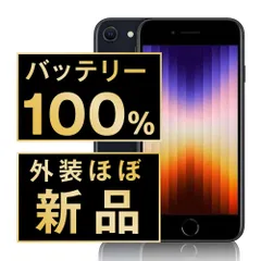 2025年最新】iphone se 3 simフリー 未使用の人気アイテム