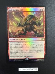 m15377  【Foil】(151)《無差別の痛めつけ/Pain for All》[EOE] 赤R