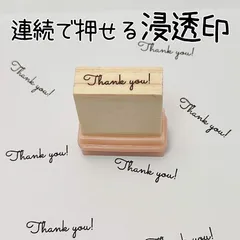 【Thank you!】6mmx20mm 浸透印 ハンドメイド キャップ付き サンキュー ありがとう