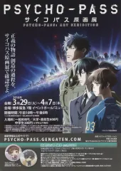 2025年最新】サイコパス原画展の人気アイテム - メルカリ