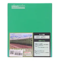 列車 編成番号札 掛け 平穴タイプ 列車 編成番号札 掛け 平穴タイプ 列車 編成番号札 掛け 平穴タイプ