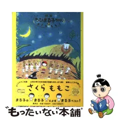 2023年最新】特製ちびまる子ちゃんの人気アイテム - メルカリ