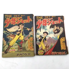 武内つなよし先生の直筆サイン色紙 2025年最新】Yahoo!オークション -武内つなよしの中古品・新品・未使用
