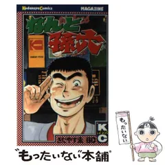 2025年最新】なんと孫六の人気アイテム - メルカリ
