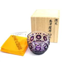 希少❗️薩摩切子 阪本光男 作 ぐい呑 切子グラス Amazon.co.jp: 超 阪本光男 薩摩切子 八角 籠目 高杯 盃 グラス