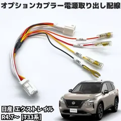 2024年最新】日産純正ドライブレコーダーの人気アイテム - メルカリ