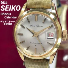 ★希少 デッドストック未使用 60s SEIKO コーラス カレンダー 腕時計 未使用 60s SEIKO Chorus カレンダー 手巻17石 日本製 腕時計