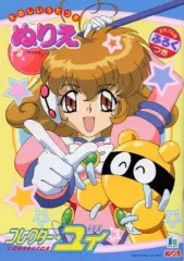 コレクターユイ 全巻　全初版　希少 001_thumb2.jpg