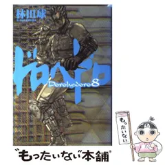 2024年最新】ドロヘドロ カレンダーの人気アイテム - メルカリ