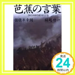 【中古】 佐佐木幸綱の世界 ７/河出書房新社/佐佐木幸綱 Amazon.co.jp: □佐佐木幸綱の世界 第1・2期 全16巻揃 河出書房