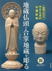仏教美術 洛宝銘 如来仏頭・如来頭・如来佛頭 置物 高さ49.5cm 仏像・佛像 楽天市場】宝生如来 黄銅製 : 仏像仏画チベット美術卸の天竺堂