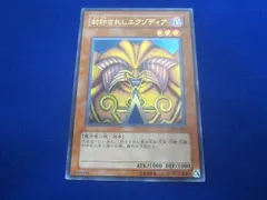 2025年最新】封印されしエクゾディア アルティメットの人気