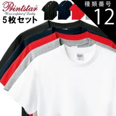 種類12:種類12：[12]5点セット_0 001)ホワイト/S 5点セット まとめ買い 無地 Tシャツ 着心地の良い 人気商品  プリントスター 00085-CVT 5.6オンス ヘビーウェイトTシャツ 白 黒