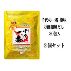 千代の一番 極味 万能和風だし 30包入 2個セット
