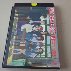 涼宮ハルヒの憂鬱Vol5　T-D582