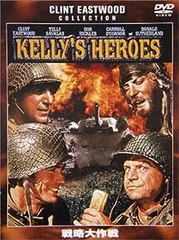 『戦略大作戦　DVD-BOX 1』　第二次世界大戦 Amazon.co.jp: 第二次世界大戦コレクション1 欧州戦線 (初回生産