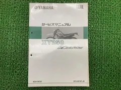YAMAHA XT250  セロー　メンテマニュアル Amazon.co.jp: XT250セロー250SEROW250（B7CB7C1B7C4