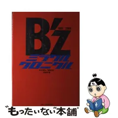 正規逆輸入品 ゴジラクロニクル ソニーマガジン ＋雑誌複数 - レコード