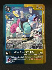 デジモンカード　ポーラーベアモン　リミテッドレア