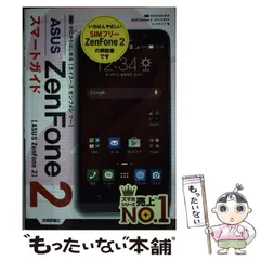 2024年最新】zenfone2 中古の人気アイテム - メルカリ