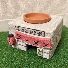 爬虫類　シェルター　ラーメン屋