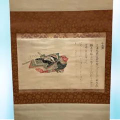 掛軸-1247　佐竹本三十六歌仙　斎官女御　紀貫之　小大君　木版彩色　伊藤嘉晃 Amazon.co.jp: 重要文化財 掛け軸 掛軸 佐竹本 三十六歌仙（さ