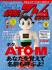 2025年最新】コミュニケーションロボット アトムの人気アイテム 2025年最新】コミュニケーションロボット アトムの人気アイテム