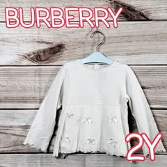 美品 BURBERRY バーバリー ベビー服 ベビー用 キッズ 子供服 子供用 カットソー トップス シャツ 長袖 白 シロ 2 90から95相当 90cm 90 95cm 95 2歳 2才【ホワイト 2Y】(6045 bbb150)